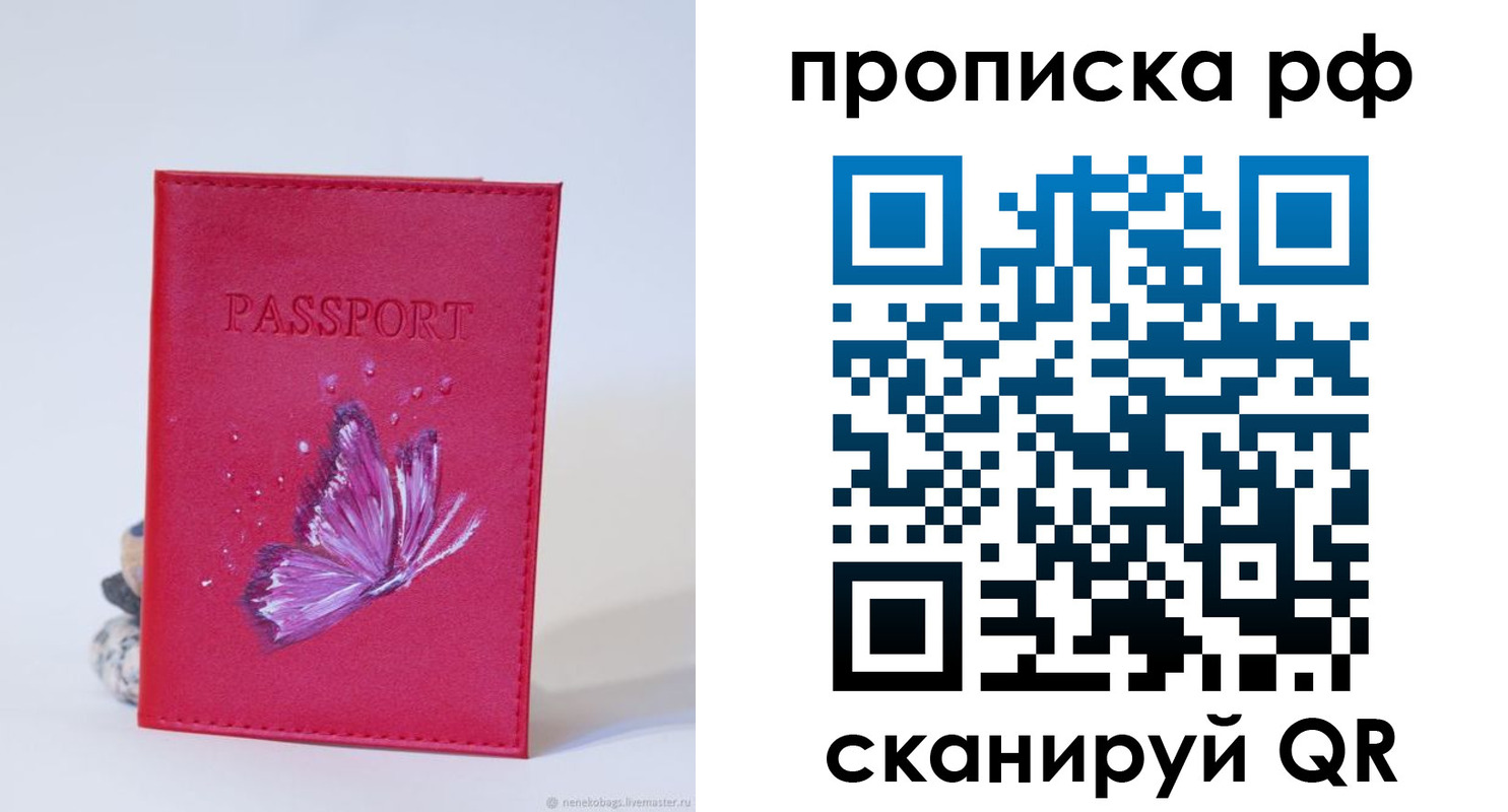 временная регистрация законно в Таре