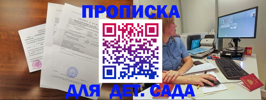 временная регистрация купить в Таре