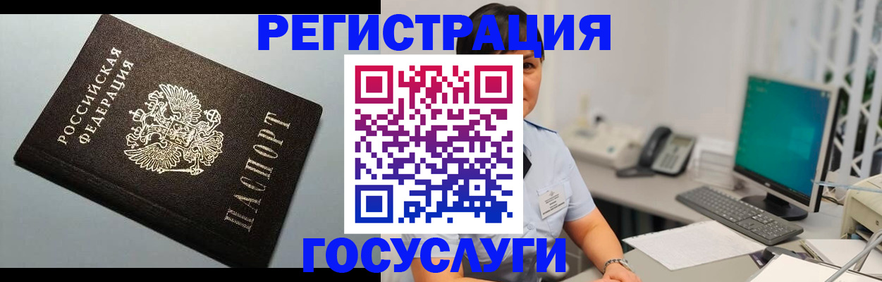 временная регистрация поиск в Таре