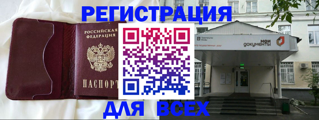 прописка поиск в Таре