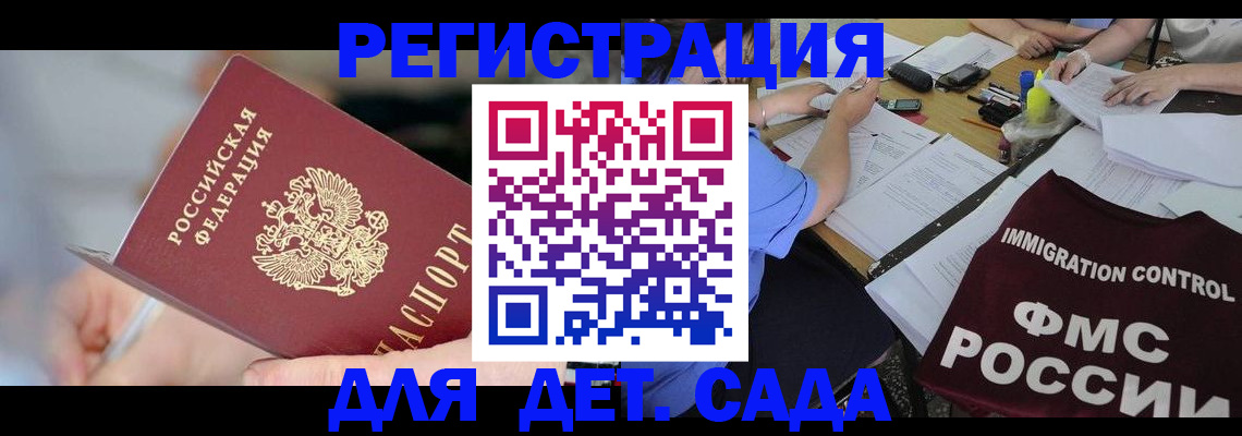 прописка для кредита в Таре